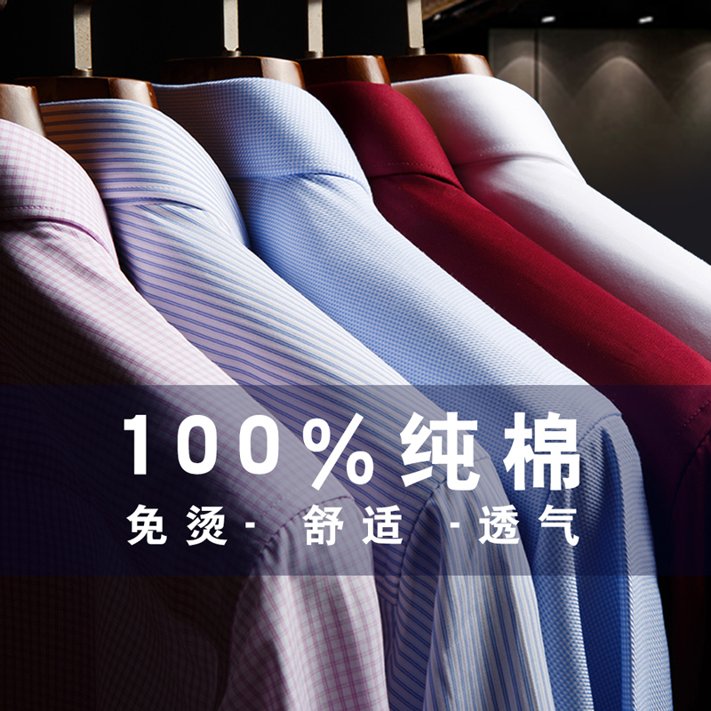 고급 면 남성 긴소매 드레스 셔츠 비즈니스 정장 노아이 - Dress Shirt Non-Iron 리뷰 및 가격
